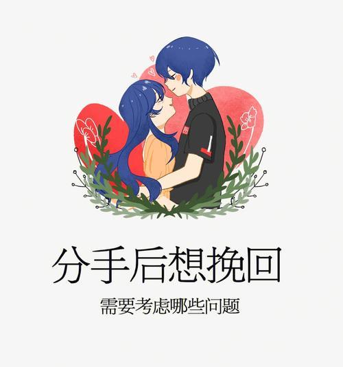分手后如何用感人的话语挽留男朋友？