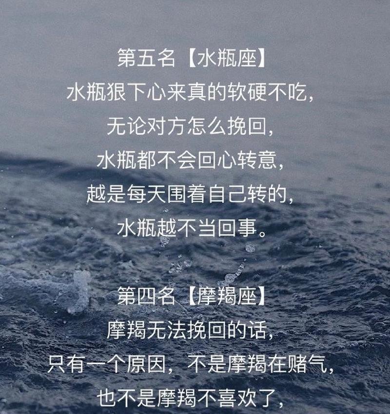 分手后挽回这4大星座有多难？他们为何如此难以回头？