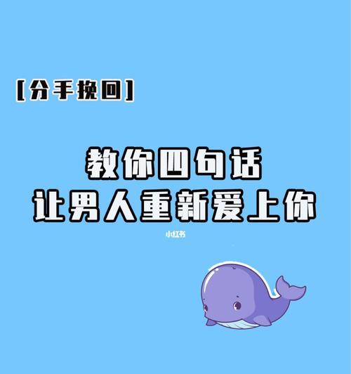 分手快一年的爱还能挽回吗？如何修复破碎的感情？