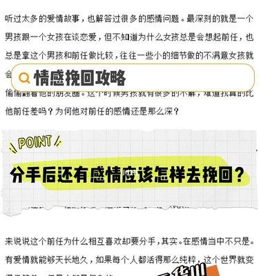 分手后挽回女朋友的最佳方法是什么？需要多长时间才能成功？