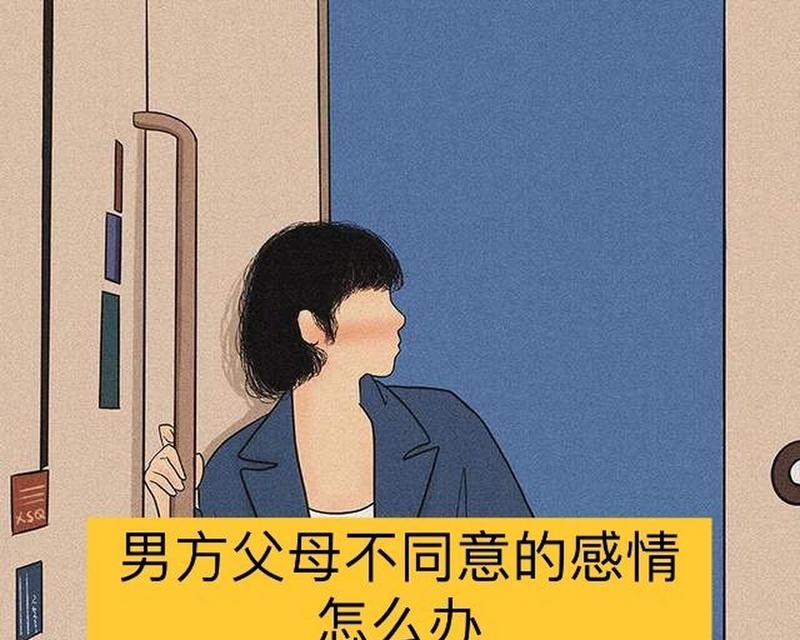 父母闹离婚我怎么挽救？有效沟通和调解方法有哪些？