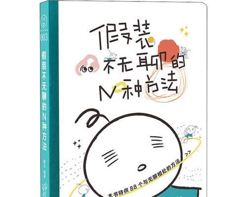 谈恋爱感觉无聊时应该怎么办？如何找回恋爱的激情？