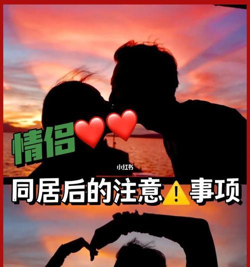 刚开始谈恋爱要注意什么？如何避免常见误区？