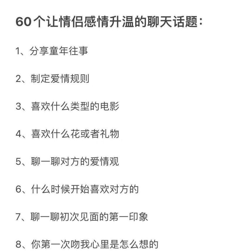 刚在一起的情侣聊什么话题？如何找到共同兴趣点？