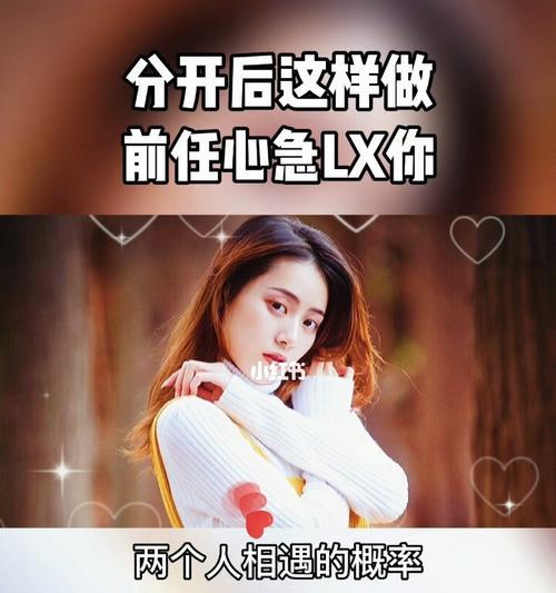 刚找前任复合应该聊什么？如何打破尴尬重拾话题？