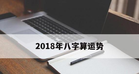 分手后哪些人会复合？八字怎么看复合概率？