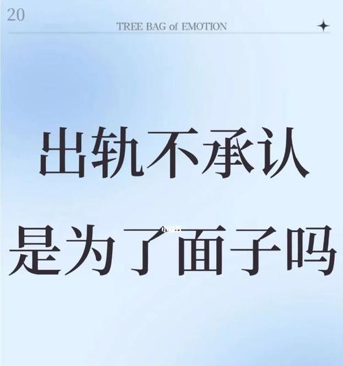 挽回男人面子的正确方法是什么？伤面子后如何修复关系？