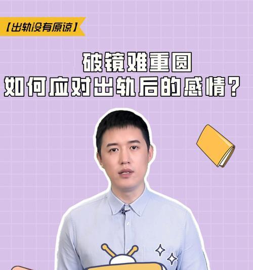 出轨后如何挽回爱人的心？请求原谅的话怎么说？
