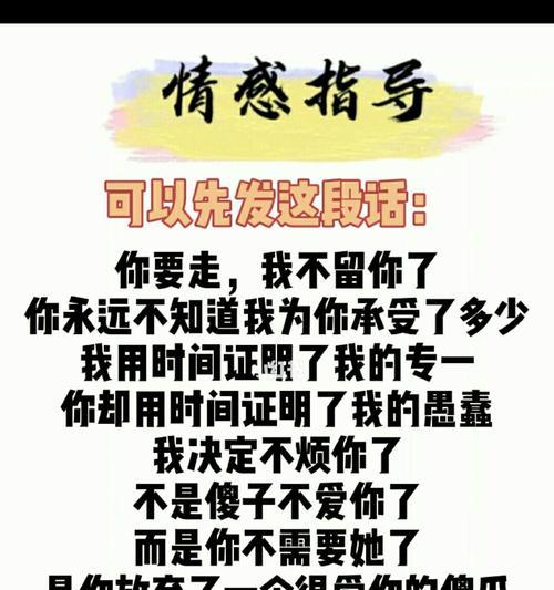分手后想挽回最直接的方法是什么？如何有效修复感情裂痕？