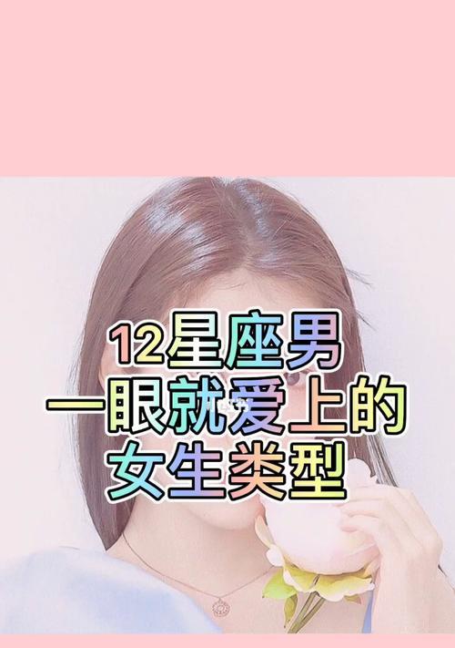 12星座男最想保护的星座女是谁？如何理解星座间的守护关系？