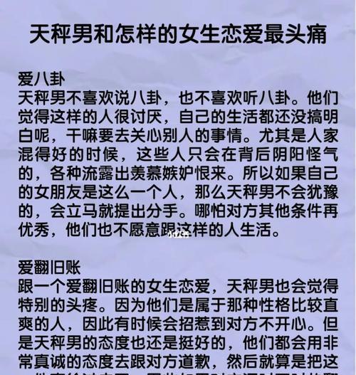 两个天秤座在一起谈恋爱会遇到哪些问题？如何解决？