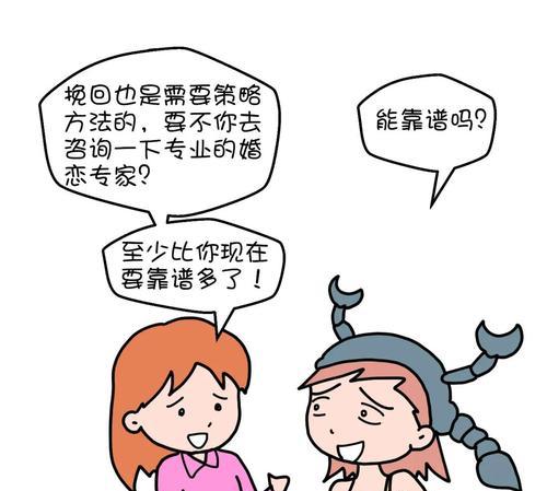 把天蝎座男生惹生气了怎么办？如何有效缓和关系？
