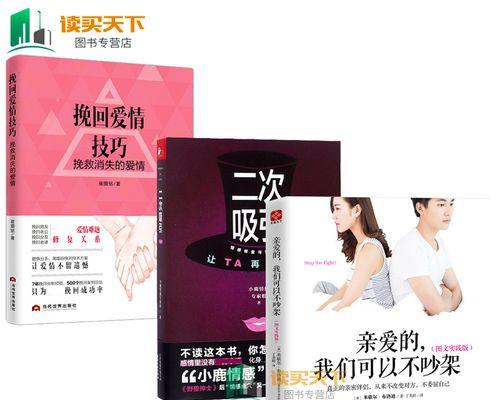 吵架后如何巧妙运用三招挽回老公？